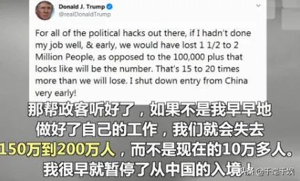 特朗普说如果没有他，美国疫情会死150万到200万。真的吗？