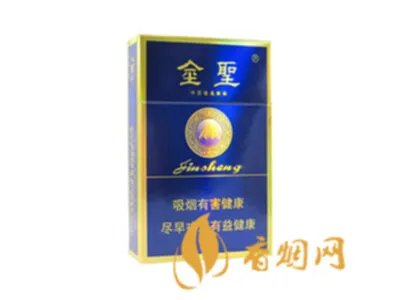 金圣香烟价格大全以及图片全部2020