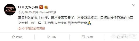 如何看待小智回应“给王思聪跪下一个小时”的传言,并且直播间爆粗口怒喷王思聪?