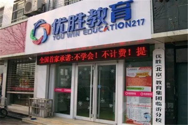 优胜教育集团的现状如何,网传优胜教育跑路事件属实吗?