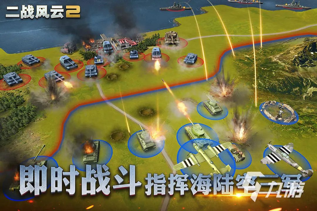 好玩的3d战争游戏大全2023 热门的3d战争游戏推荐
