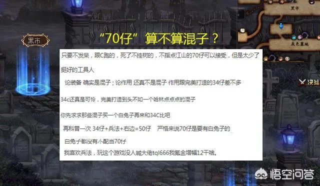 DNF中,全身辅助套的“70仔”算混子吗?为什么有些人不承认?
