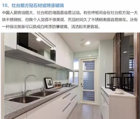 装修了1000多个样板间,总结出的20个设计细节,超级实用!