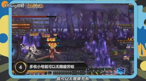 dnf无限疲劳