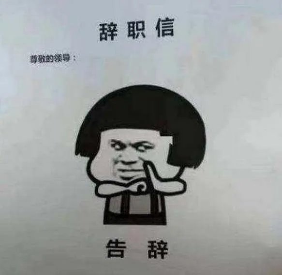 粗暴发工作证后,离职员工被同行派车秒接收,如何评价这骚操作?