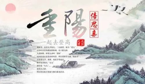 重阳节的短信祝福语