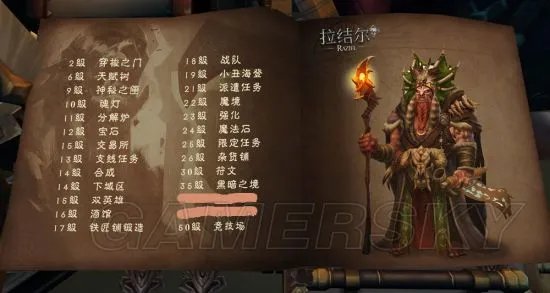 拉结尔弓箭手技能选择攻略 弓箭手技能介绍