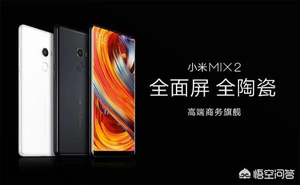 3月27号小米MIX2S发布会完了之后,小米MIX2还会再降价吗?