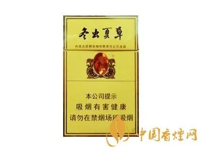 冬虫夏草香烟图片及报价2022最新价目表