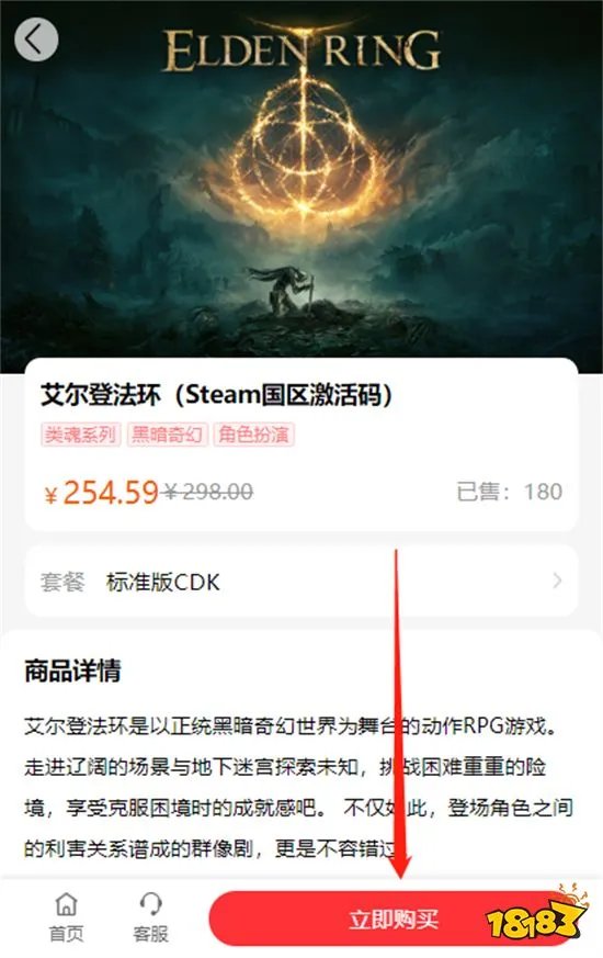 真人快打11终极版打折多少钱 折扣购买方法介绍