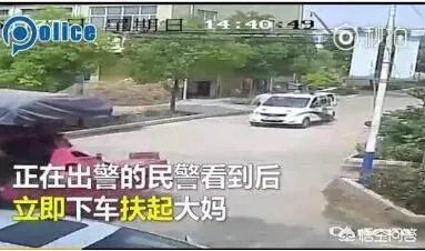 民警扶大妈被讹,大妈该得到谅解吗?