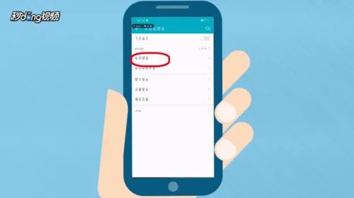 运营商修改