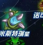 赛尔号缪斯去哪打