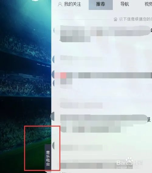 百度主页改版