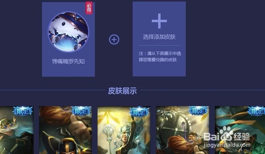 lol肿么领取鸭子头像
