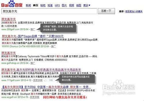 如何了解进对朋友高尔夫商城?
