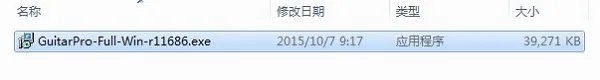 guitar pro 5.2精简版