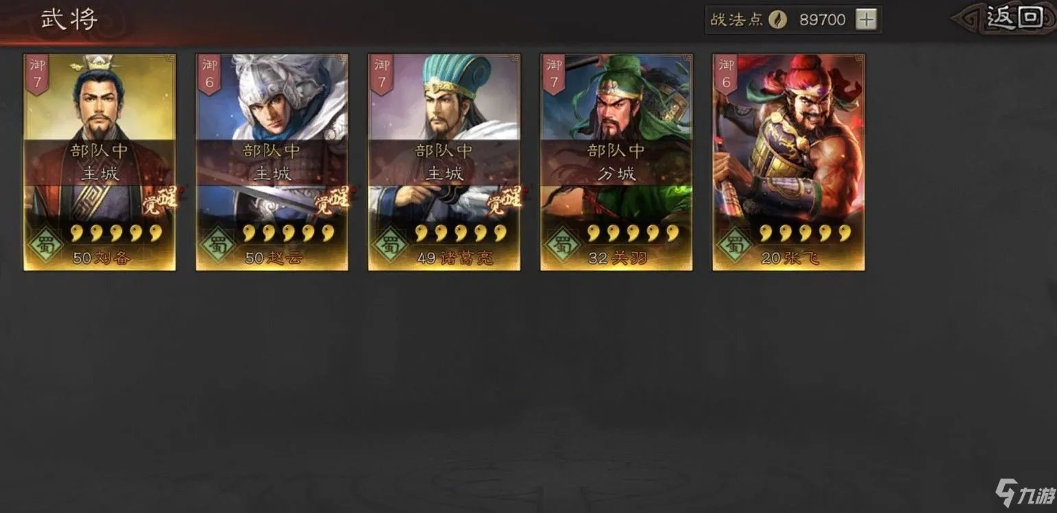 三国志战略版锁卡怎么办?锁卡解决办法