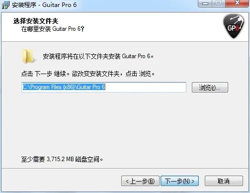 guitar pro 5.2精简版