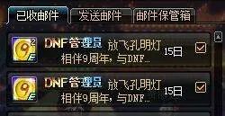 dnf孔明灯小精灵在哪_快速放飞孔明灯方法介绍