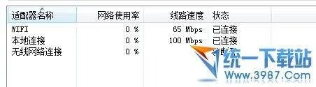 win7怎么设置无线热点