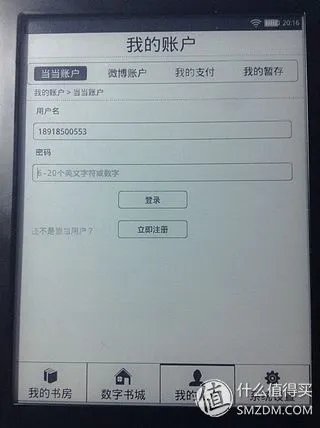 叫板Kindle?当当 doucon 都看二代 超薄E-ink 电子书阅读器