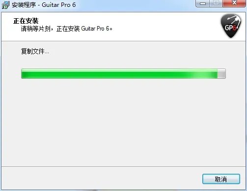 guitar pro 5.2精简版