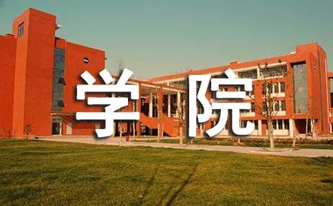 山东凯文学院现在叫什么