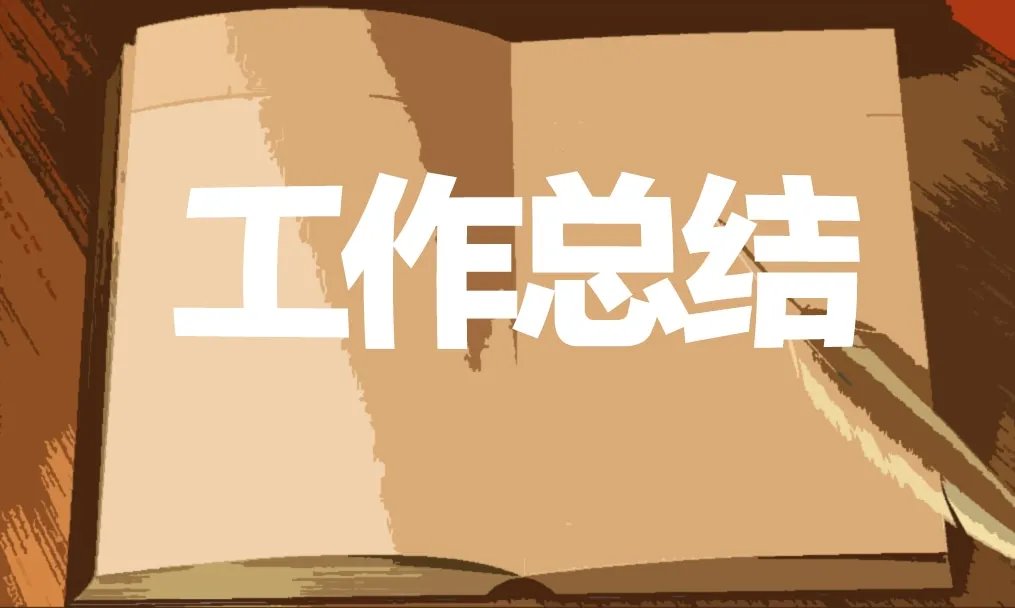 全国爱牙日宣传活动总结范文【5篇】
