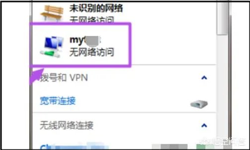 win7如何设置wifi热点?