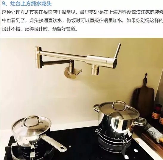 装修了1000多个样板间,总结出的20个设计细节,超级实用!