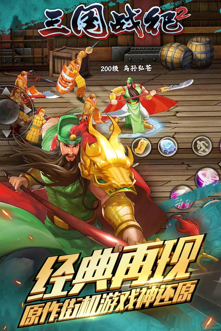 欢动三国战纪2新手攻略大全 新手怎么玩
