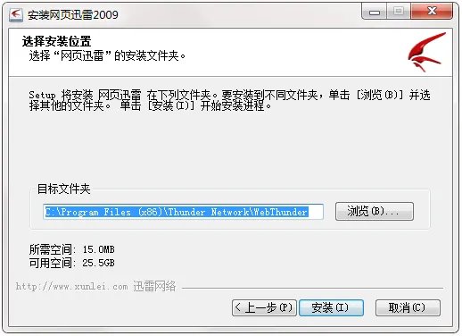 迅雷网页版