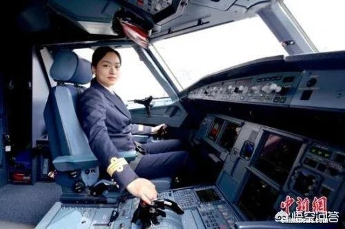 上海女飞行员图片大全