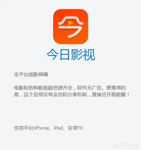 高品质看电影的手机APP有何推荐？