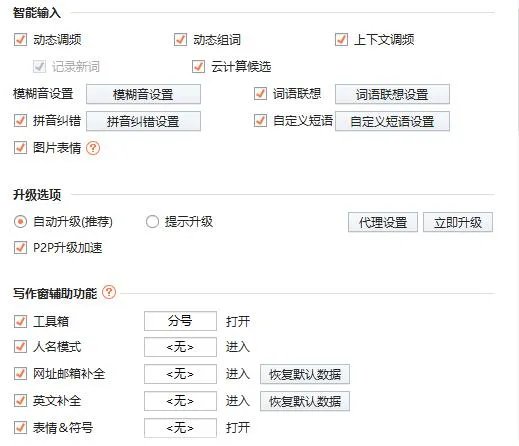 学习汉语拼音,用什么软件好?