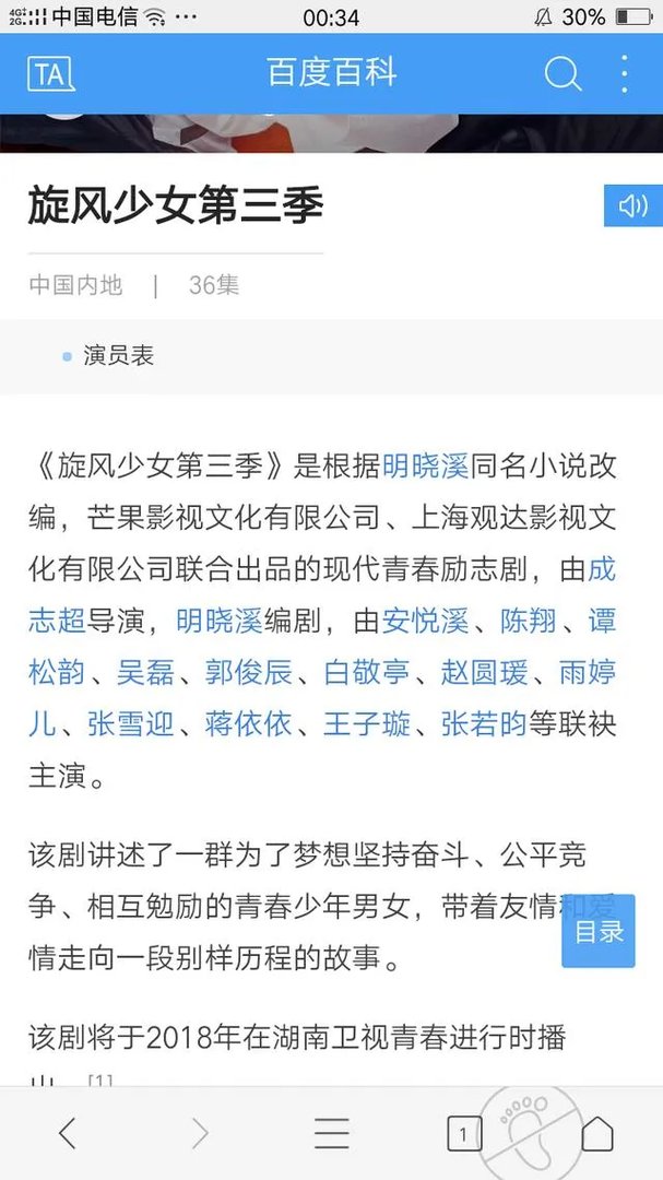百度百科到底可信吗?