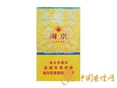 南京九五至尊细烟多少钱一盒 南京香烟九五至尊细价格