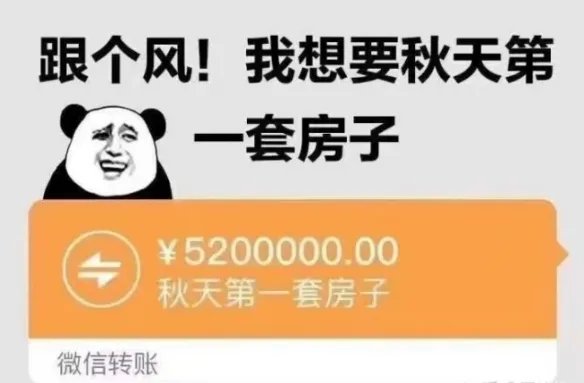 “秋天第一杯奶茶”已被注册公司：不久能喝到正品了？