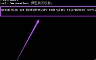 win7怎么设置无线热点