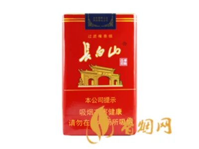 长白山香烟价格表图大全2020 长白山香烟多少钱一包