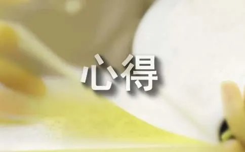 小班育儿心得