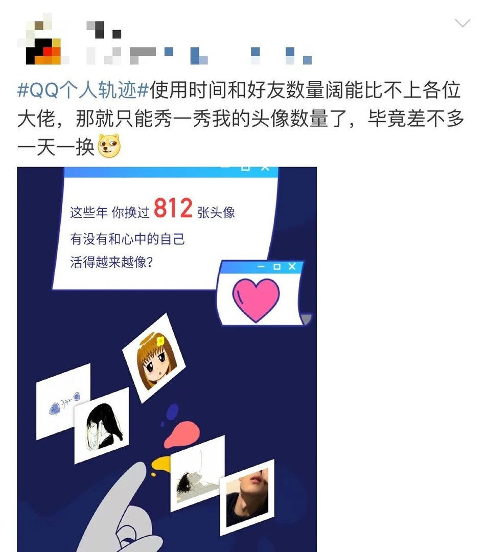 马化腾qq多少(马化腾QQ轨迹首度曝光)
