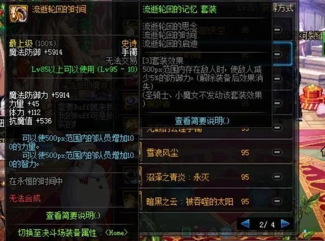DNF中,全身辅助套的“70仔”算混子吗?为什么有些人不承认?
