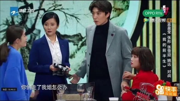 如何看待演员的诞生第九期,蓝盈莹、张彤、姚远、张雪迎的,作品 《我的前半生》?