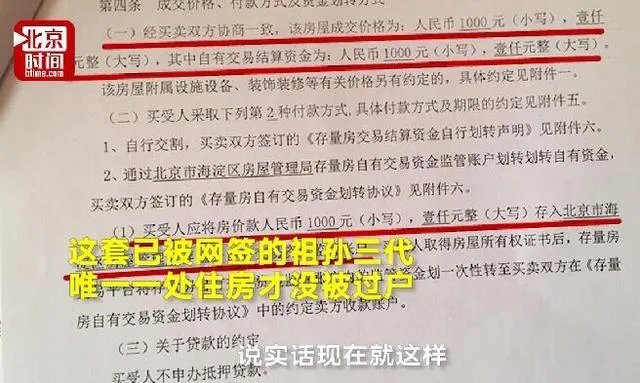 7旬老太陷“以房养老”骗局，价值700万房子被以千元网签。你怎么看？