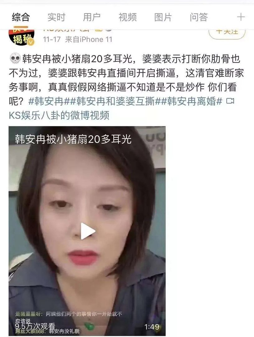 韩安冉为什么离婚原因真相已经曝光 韩安冉离婚事件手撕婆婆为何