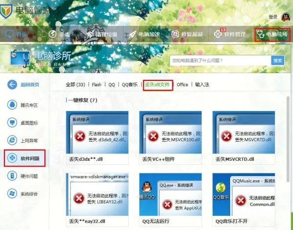 为什么会出现这个MSVCP100.DLL