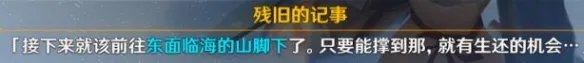 《原神》成就逆子的归乡怎么做?逆子的归乡成就攻略