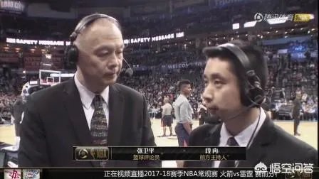 全明星三分大赛中张卫平解说的时候一直强调投篮回旋,这个是什么意思?